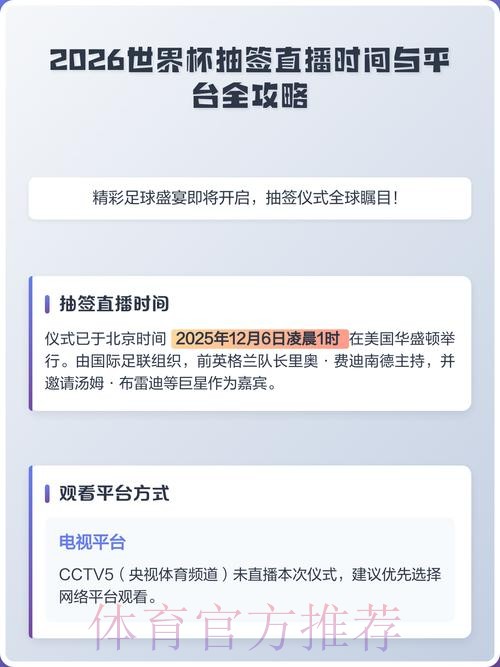2026世界杯直播最新网址
