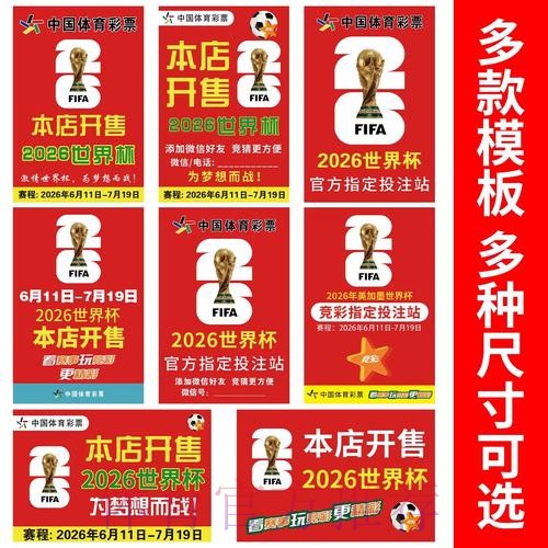世界杯下注下载最新网址