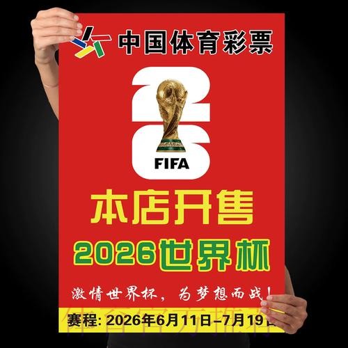 世界杯下注下载最新网址
