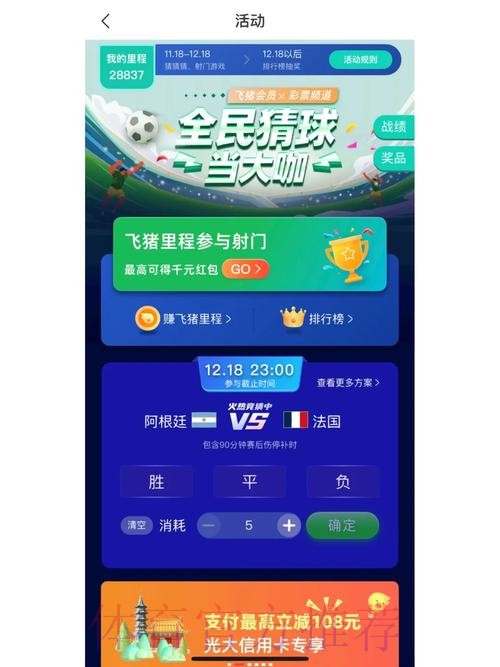 世界杯竞猜平台官方
