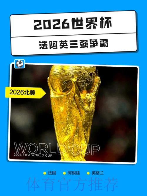 2026世界杯外围网页版最佳