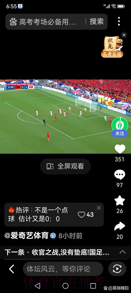 世界杯直播高清入口地址