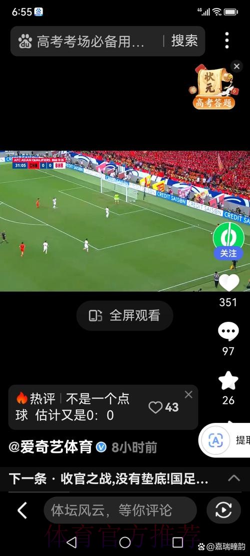 世界杯直播高清入口地址