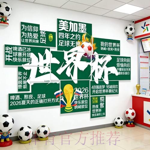 2026世界杯投注正规最佳